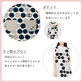 まほうのエプロン あかり パティシエスタイル　イリュージョンレア 形態安定加工】エラビー フローラル柄 エプロン